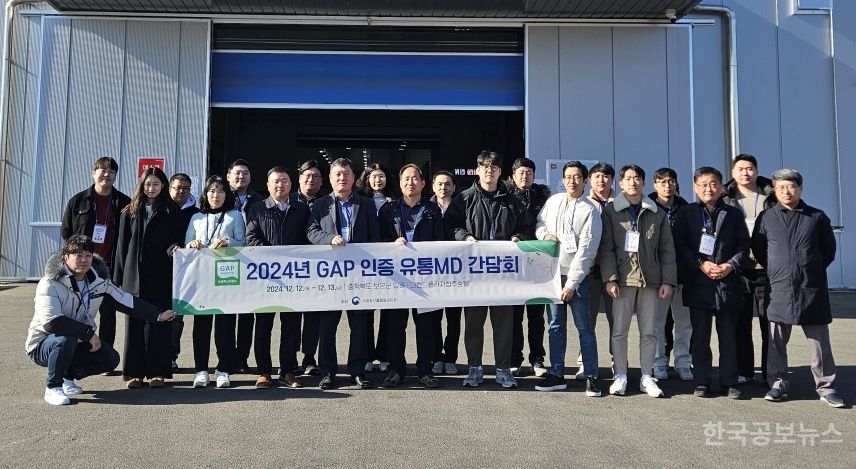 농관원, 보은군에서 GAP인증 관련 유통전문가 간담회 개최 기사 사진