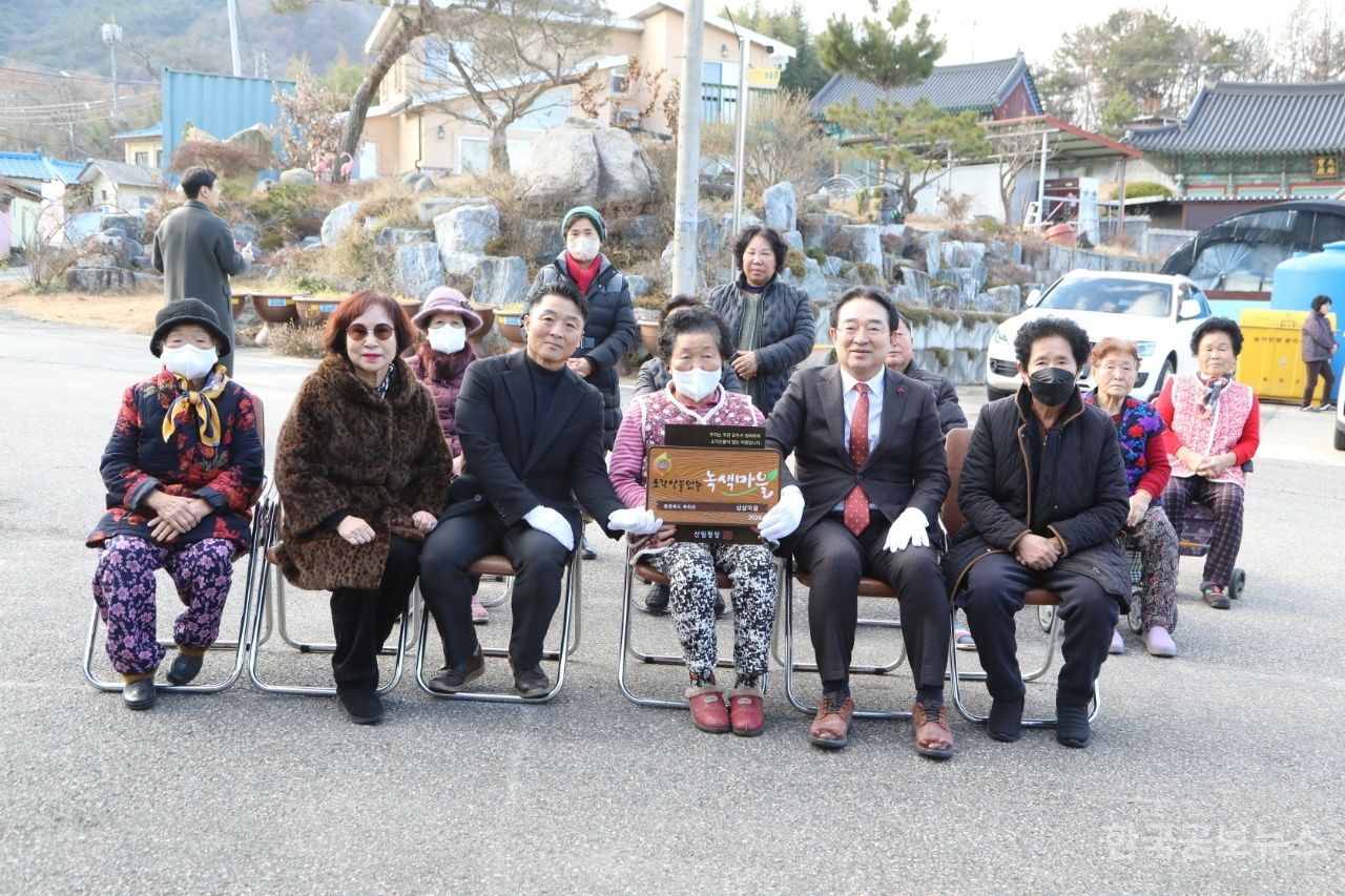 옥천군, 2024년 소각산불 없는 녹색 우수마을 선정 기사 사진