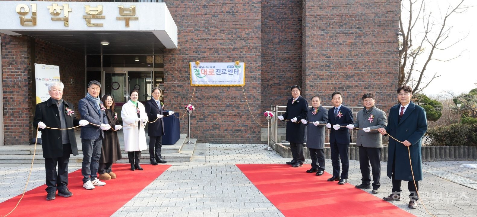 인천시교육청,  서부 결대로진로센터 개소로 맞춤형 진로교육 지원 기사 사진