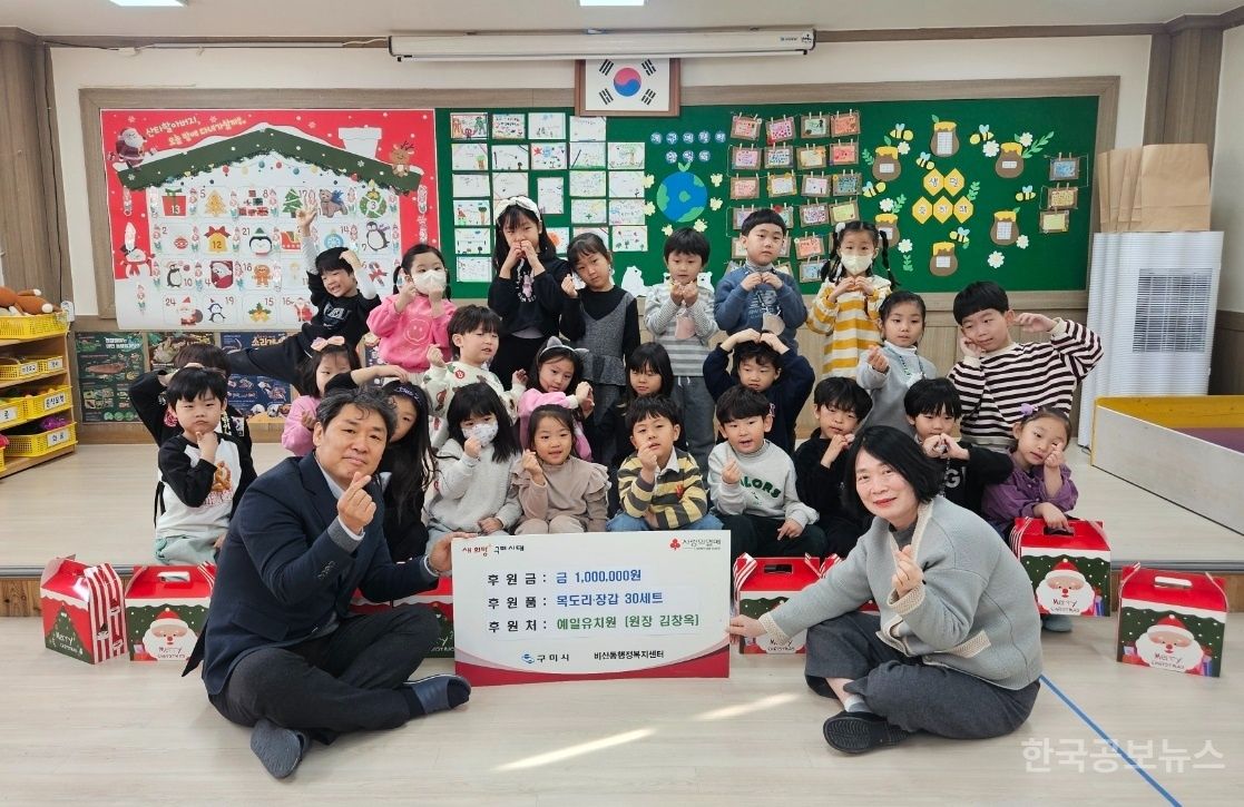 예일유치원, 비산동에 성품 및 성금 기탁 기사 사진