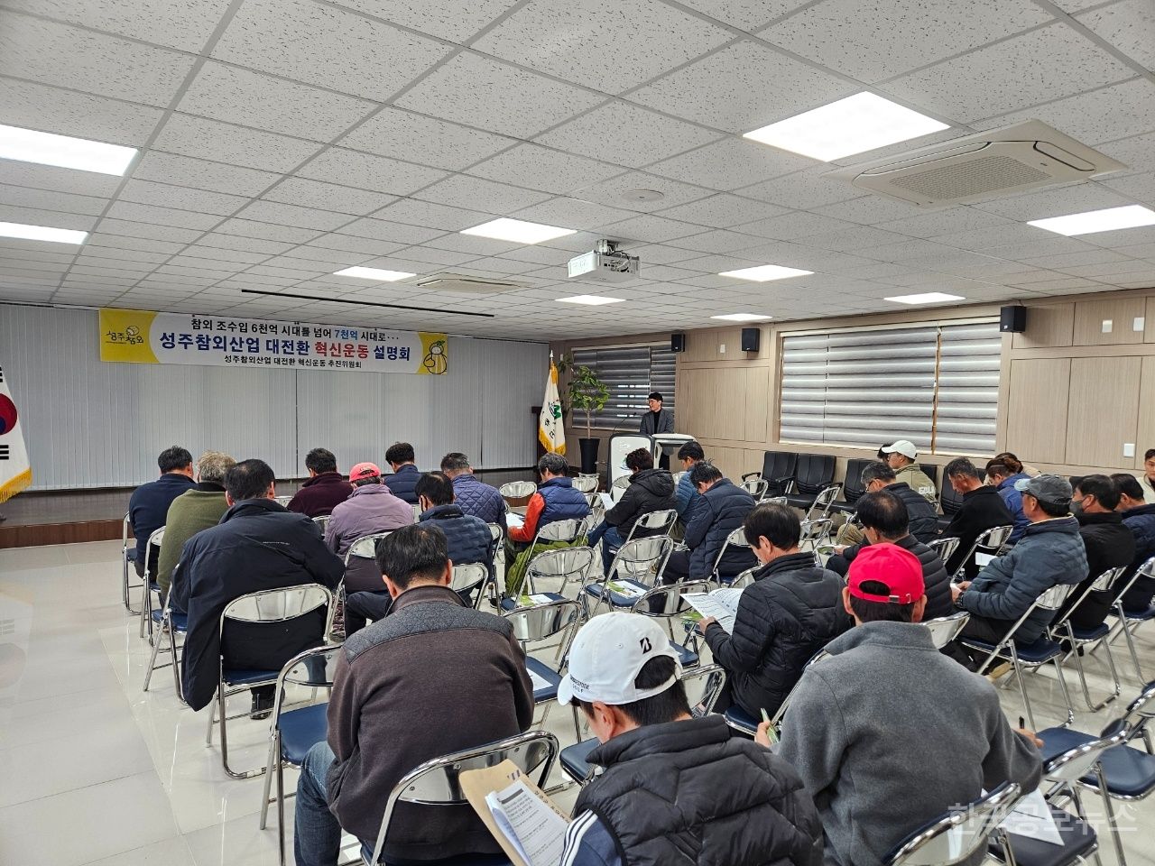 성주참외산업 대전환 혁신운동 추진위원회, 읍면 순회 홍보 교육 실시 기사 사진