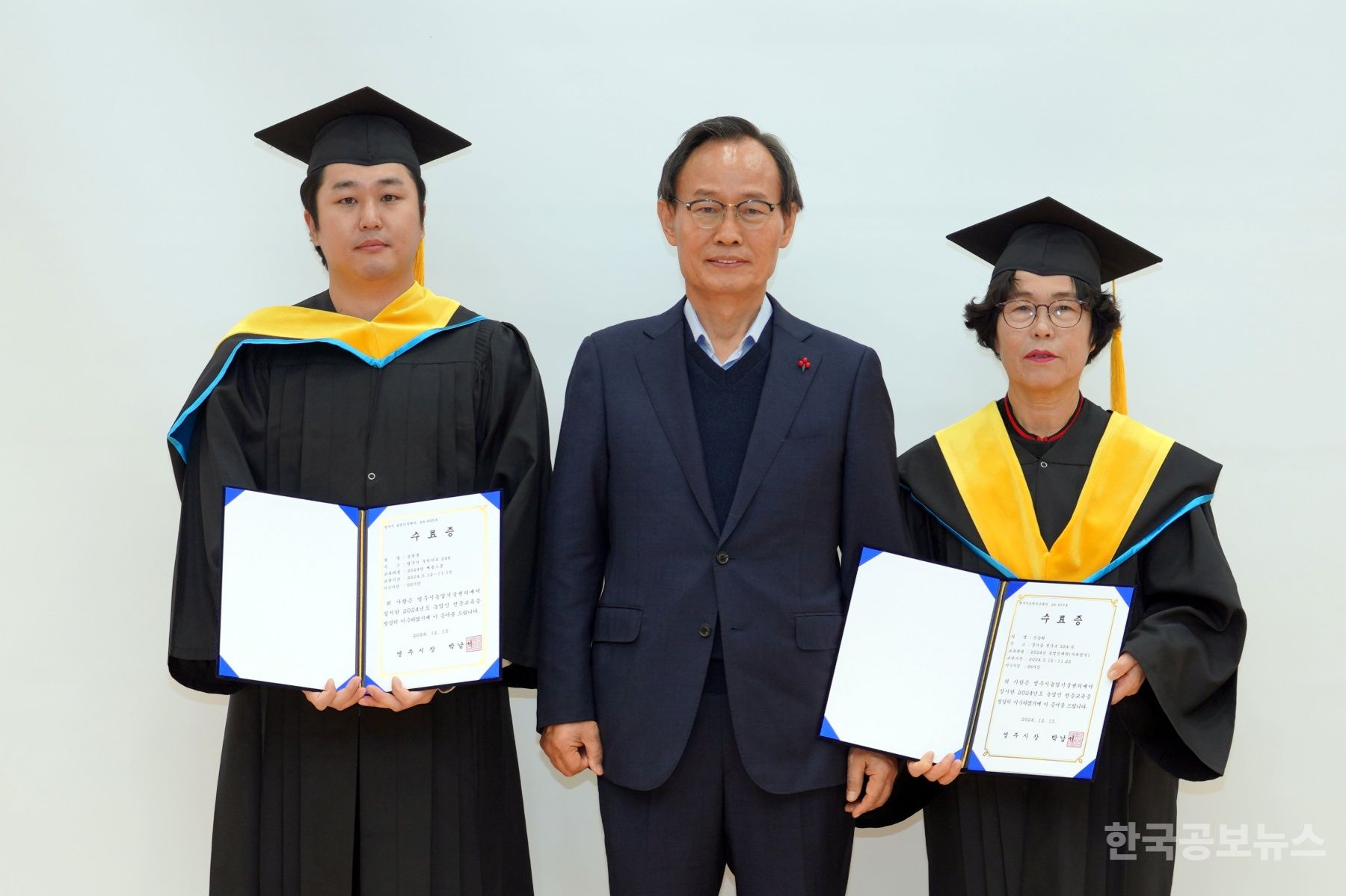 영주시, 농업인 전문교육 수료식 개최 기사 사진