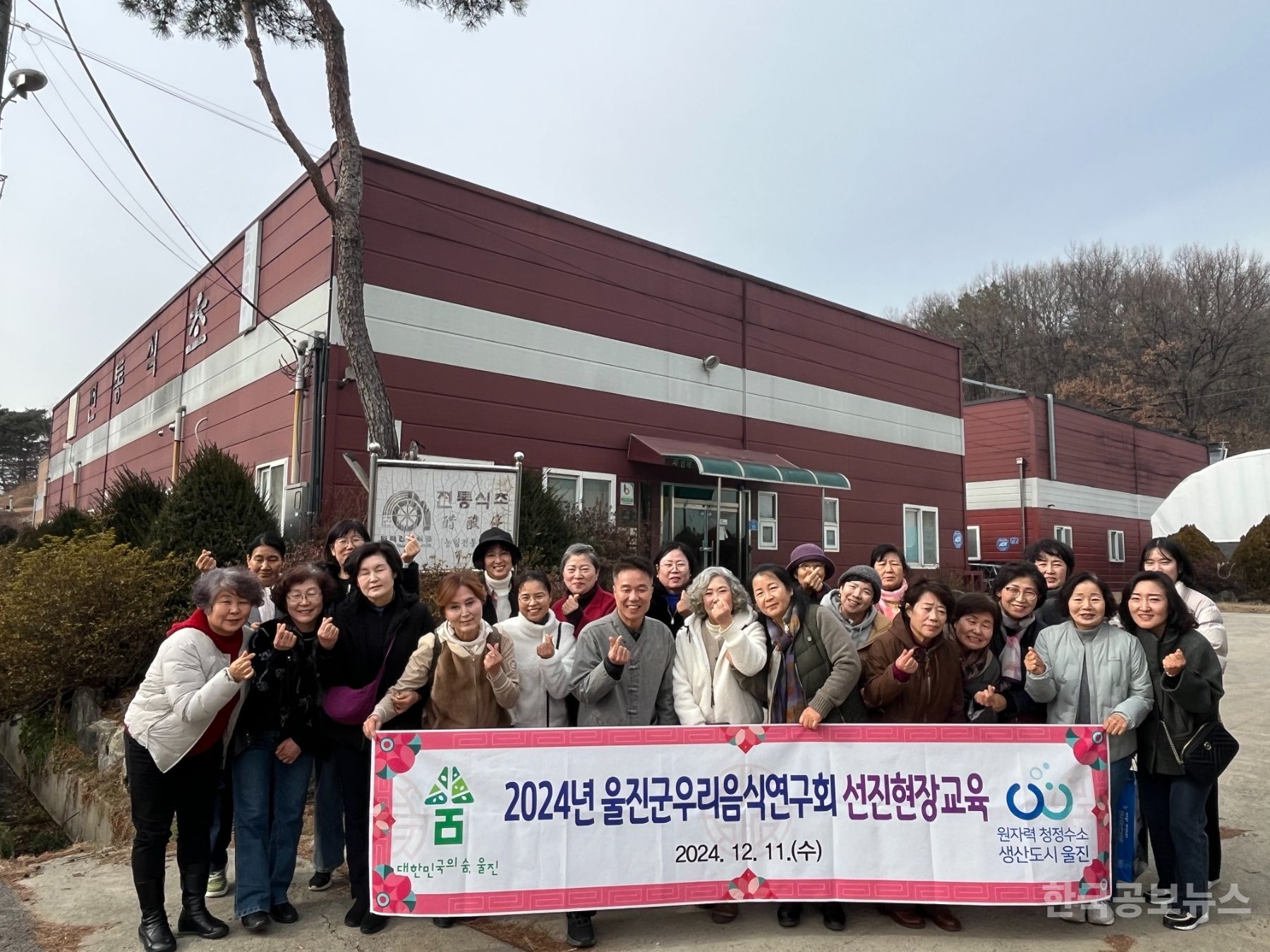 울진군우리음식연구회, 선진현장 교육 성료  기사 사진