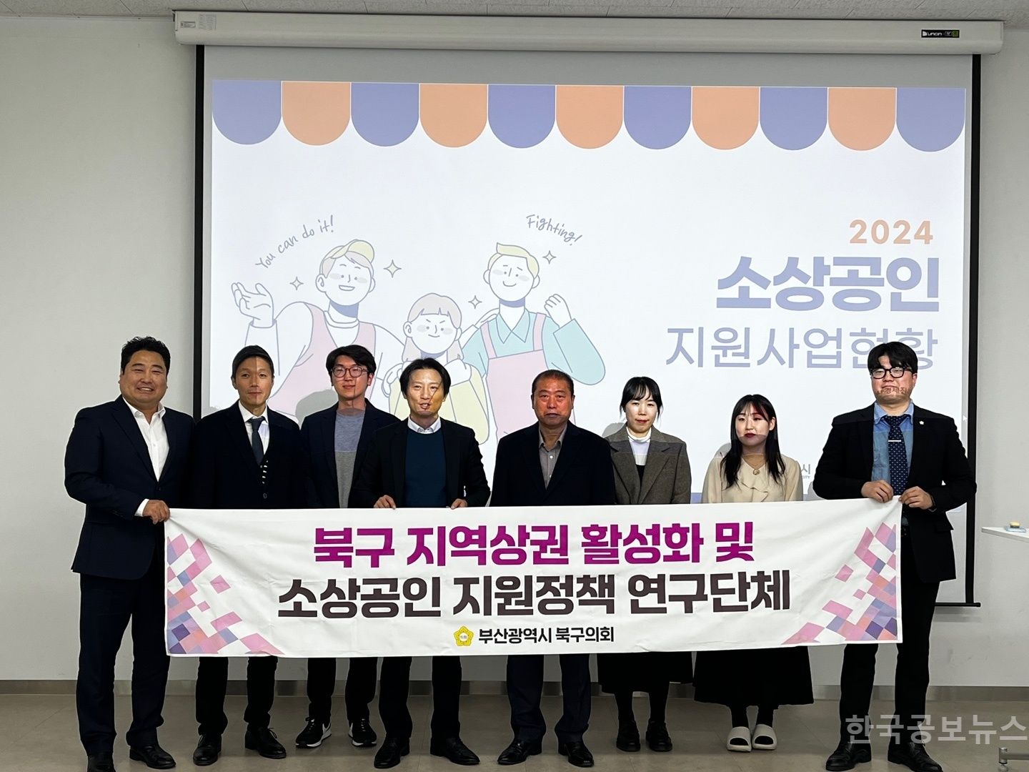 부산 북구의회 연구단체, '북구 지역상권 활성화 및 소상공인 지원정책 연구단체' 소상공인종합지원센터와 간담회 개최 기사 사진