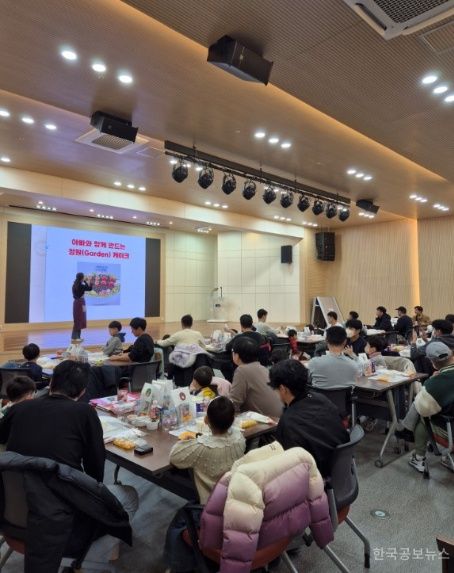 영도구, 아빠와 추억만들기 행사 개최 기사 사진