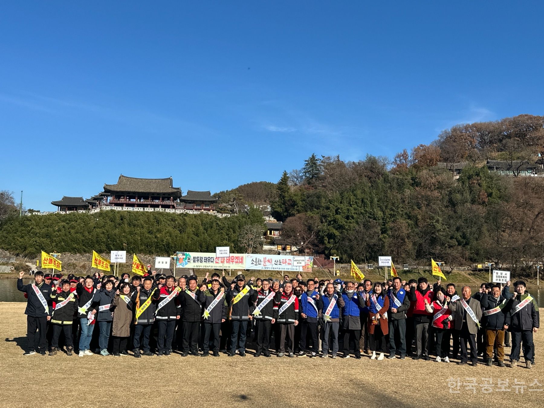 밀양소방서, 민·관 합동 동시‘산불 예방 캠페인’실시 기사 사진