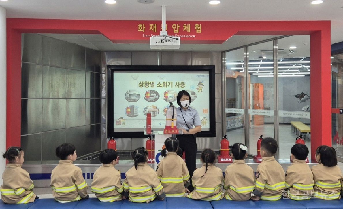 하남시안전체험장, 행정안전부 안전교육기관 ‘화재안전 영역’ 추가 지정 기사 사진