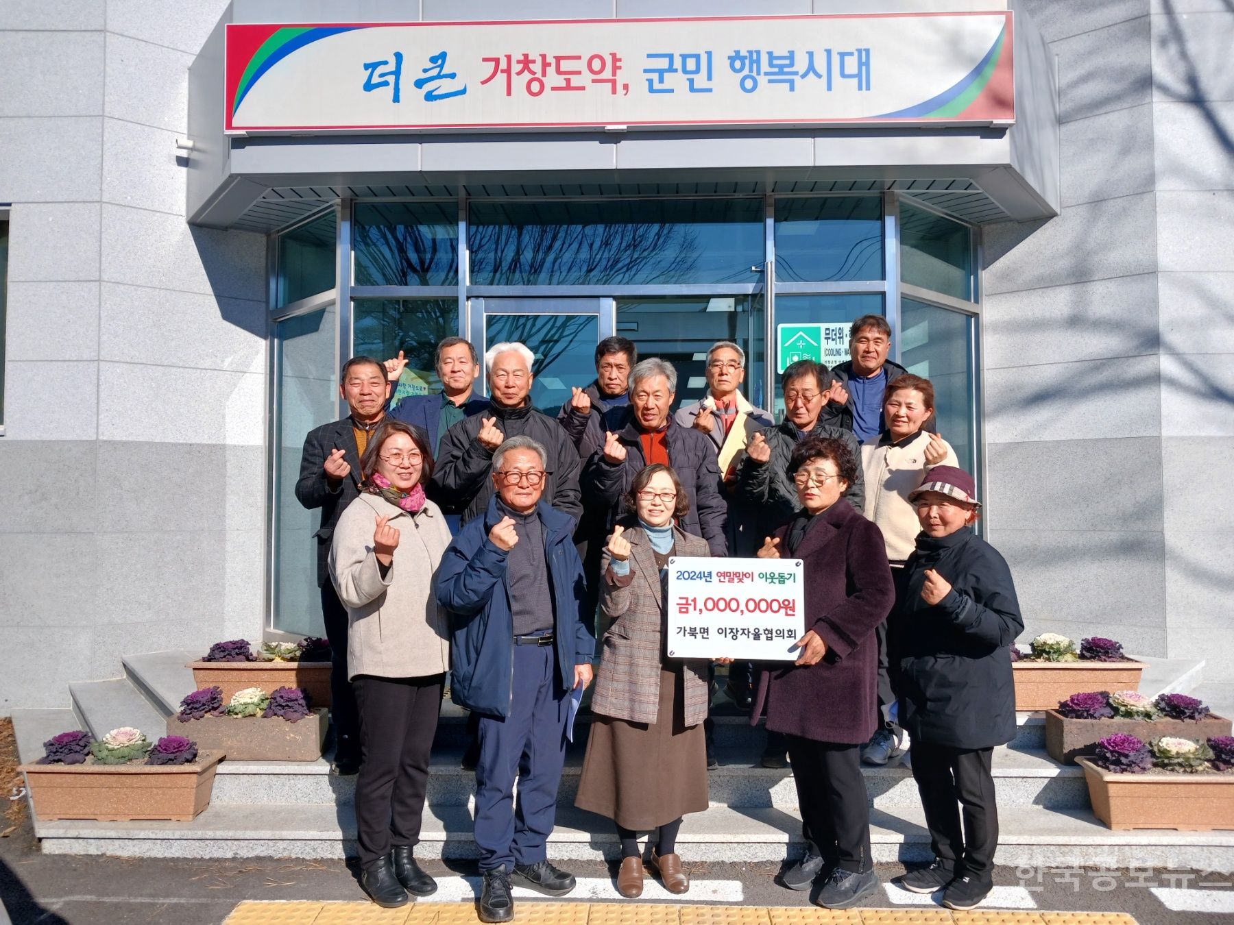 가북면, 추운 겨울 맞아 따뜻한 손길 이어져 나눔 열기 후끈 기사 사진