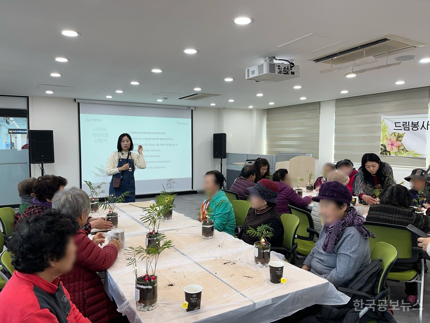 오산시 중앙동-오산드림봉사단, 관내 어르신들과 함께 드림테라피 진행 기사 사진