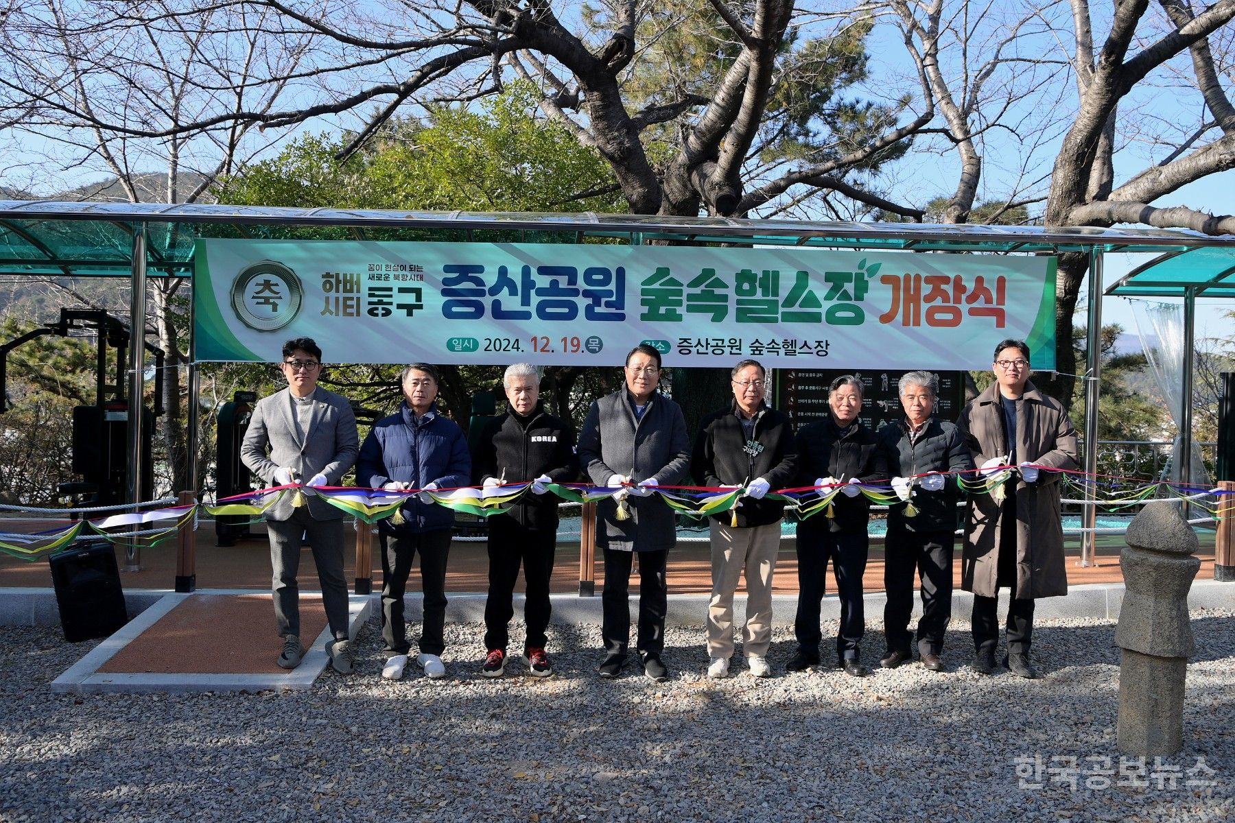   부산 동구, 「증산공원 숲속헬스장」준공 기념 개장식 개최 기사 사진