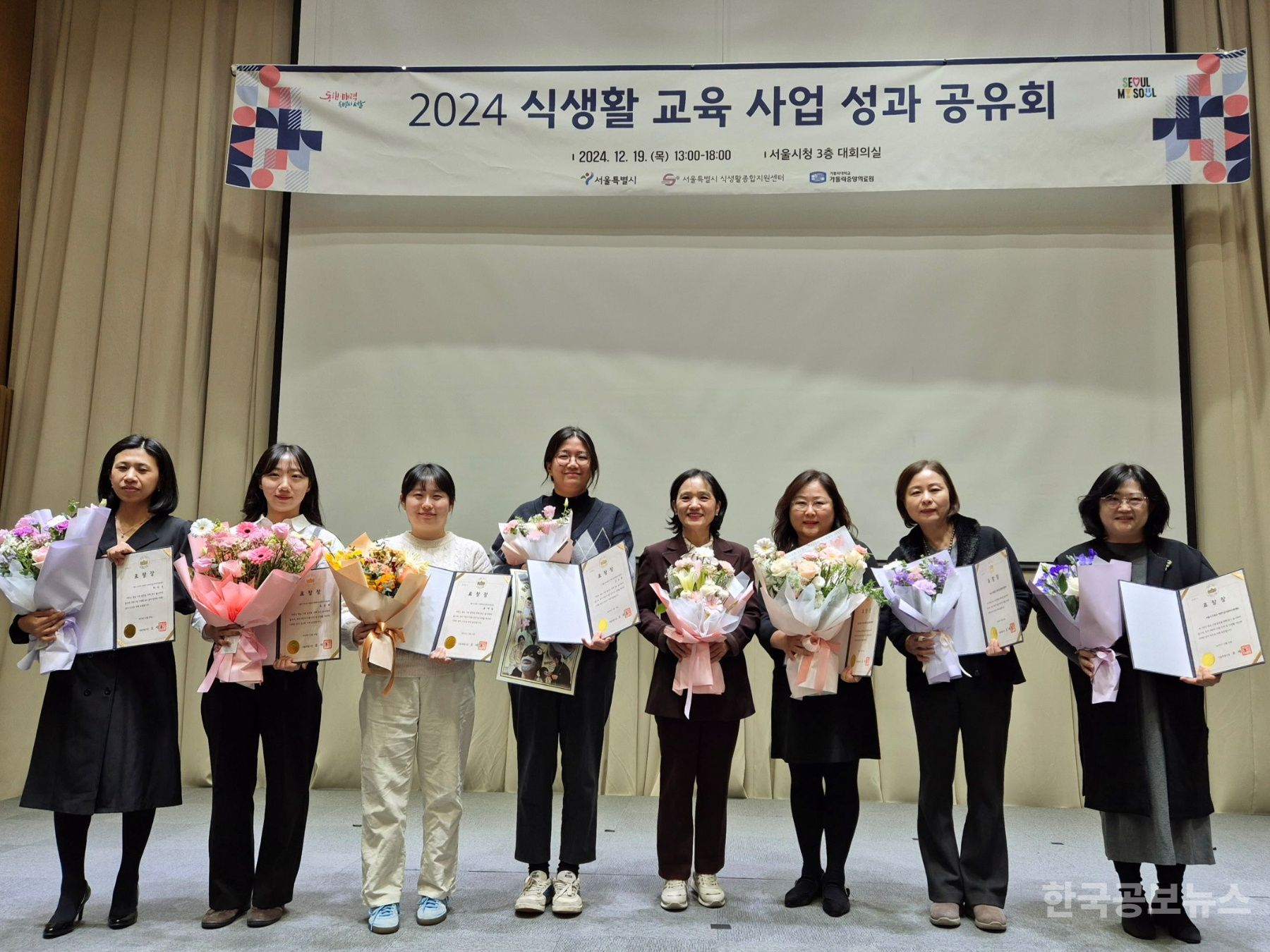 2024년 서울시 식생활 개선 유공 표창 수상 기사 사진