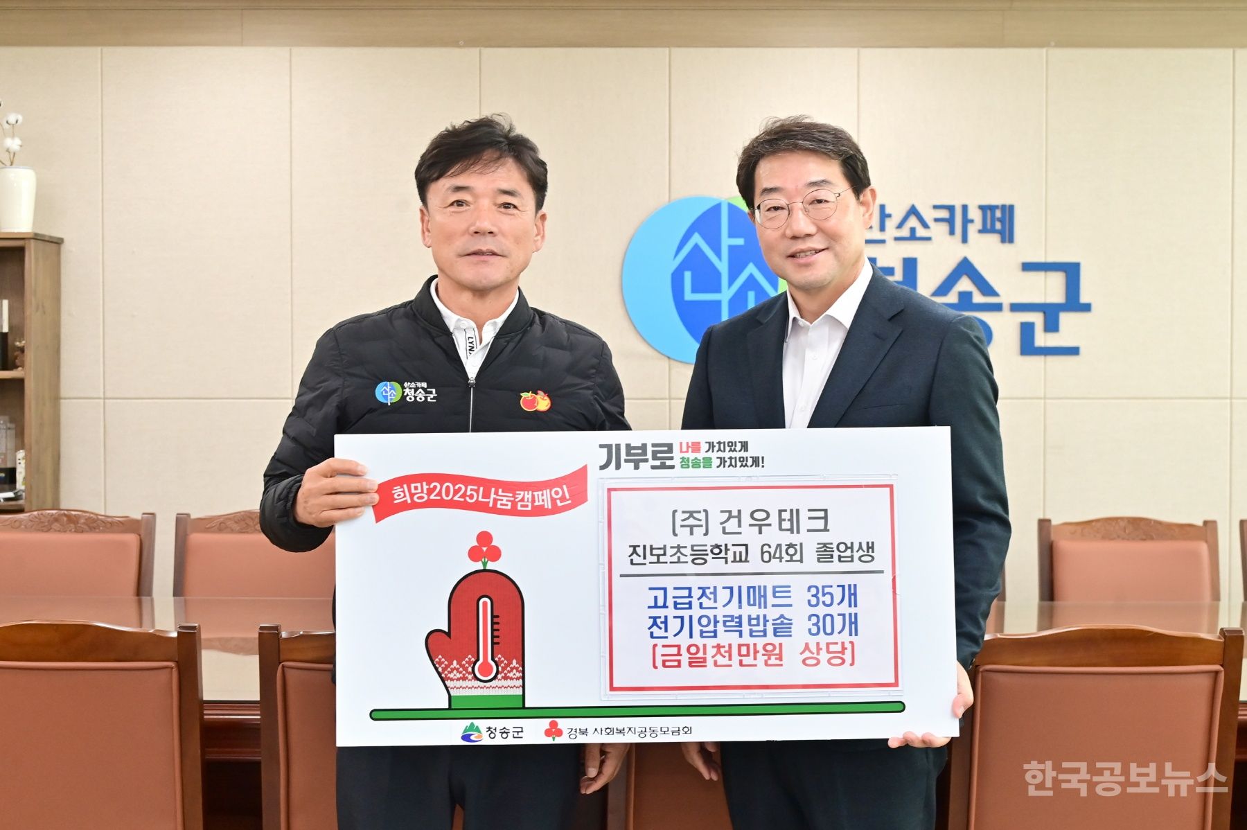 건우테크 이미지