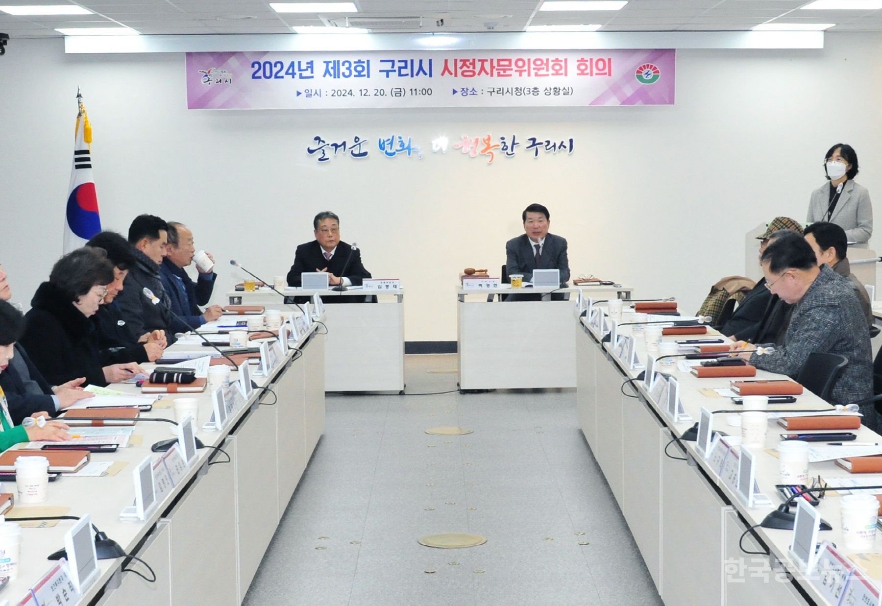 구리시, 2024년 제3회 시정자문위원회 회의 개최 기사 사진