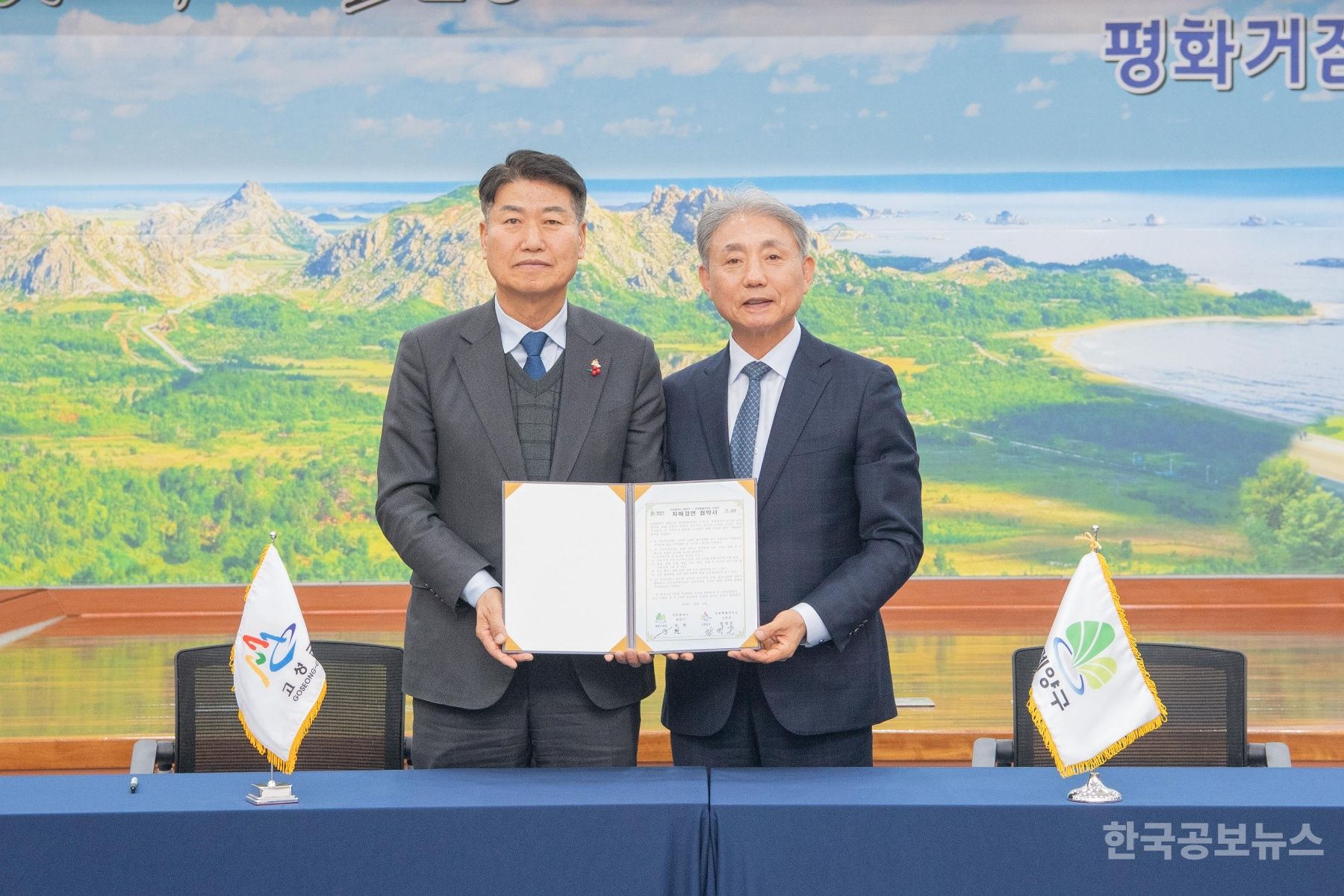 인천 계양구, 강원특별자치도 고성군과 자매결연 체결 기사 사진