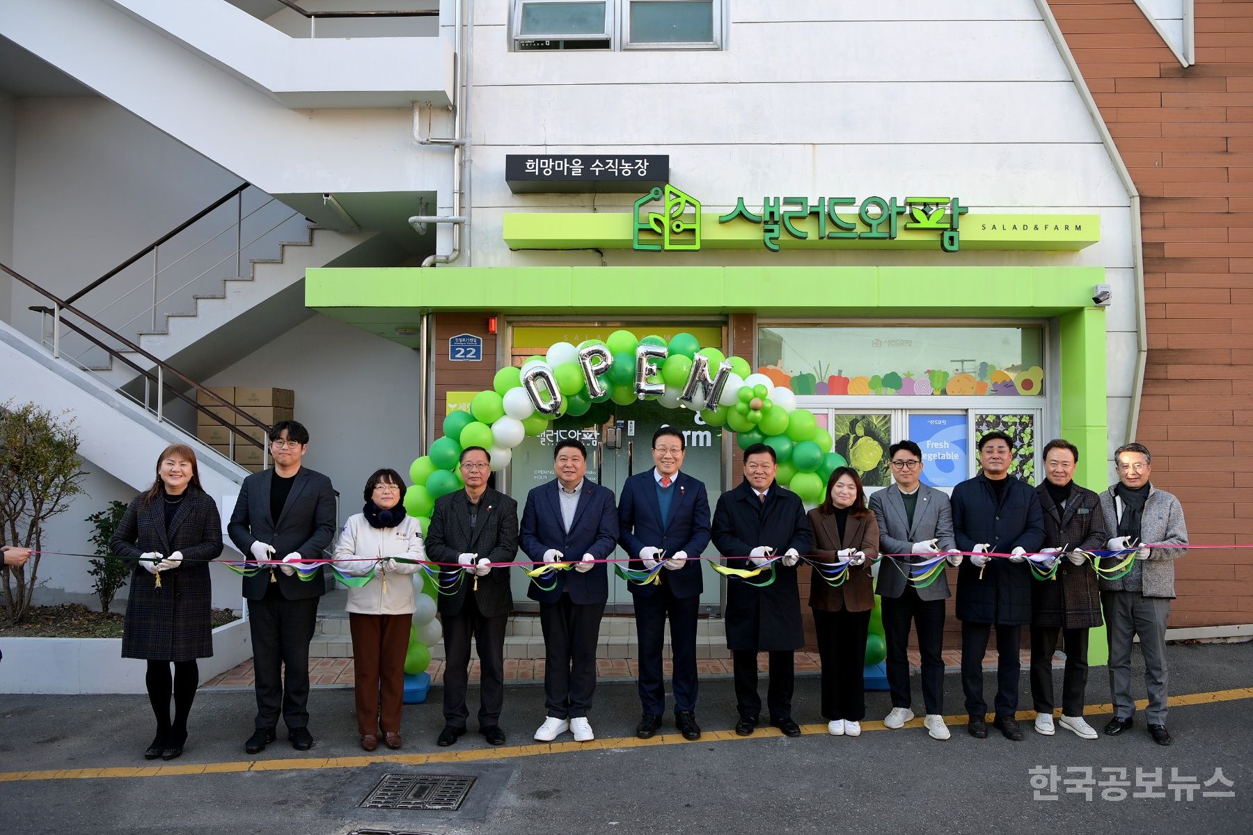 부산 동구, 전국최초 자활사업 스마트팜 '샐러드와팜' 개소 기사 사진