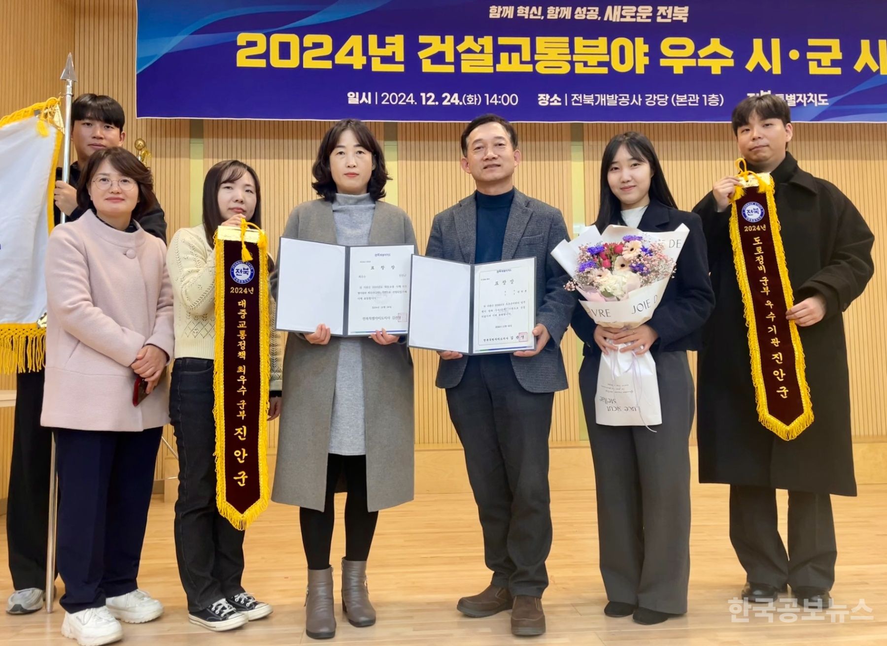 진안군 교통정책평가 2관왕 기사 사진