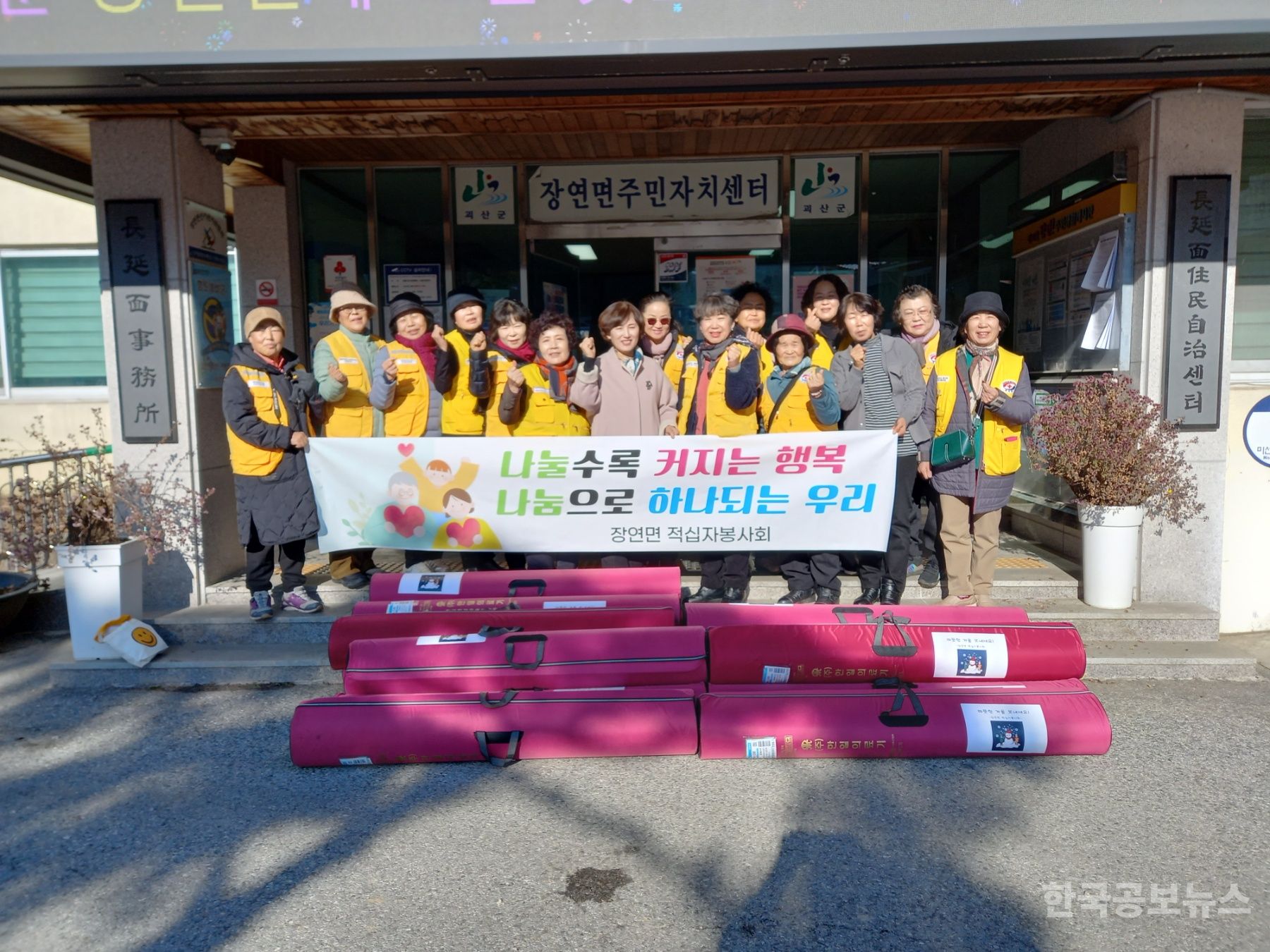 장연면·칠성면, 겨울 앞두고 온정 나눔… 기사 사진