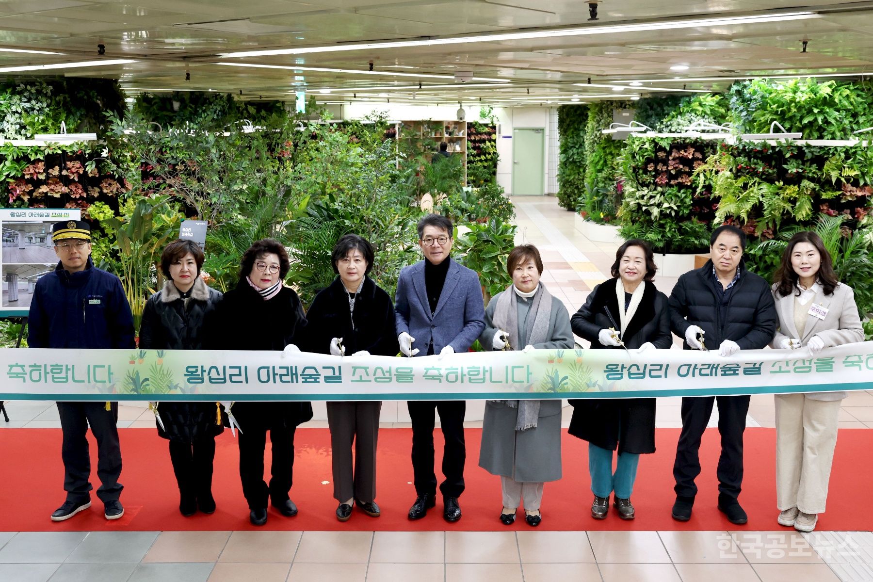 성동구,‘왕십리 아래숲길 정원’조성…지하철역에서 만나는 숲 정원 기사 사진