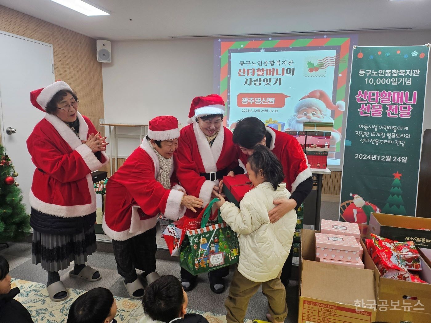 광주 동구노인종합복지관, 산타 할머니의 선물 기사 사진