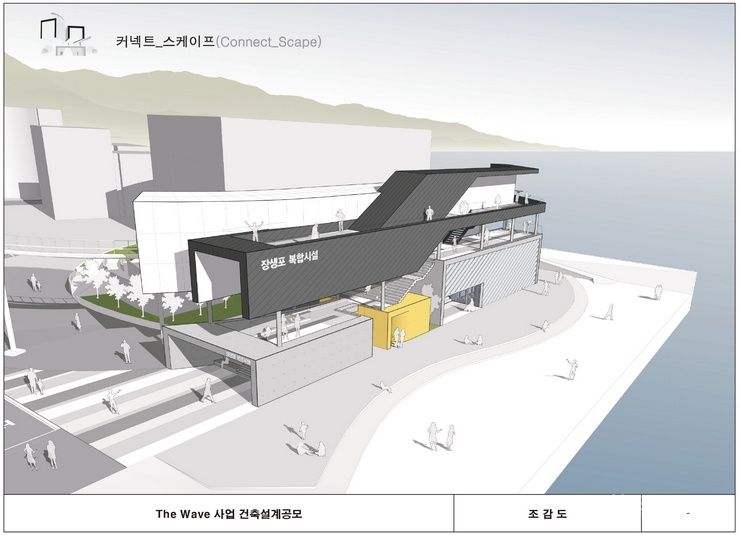 울산 남구, ‘The Wave사업’설계공모 당선작 선정 기사 사진