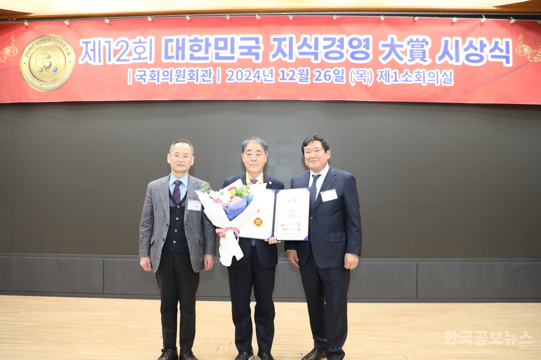 영동군, 제12회 대한민국 지식경영 대상 수상 기사 사진