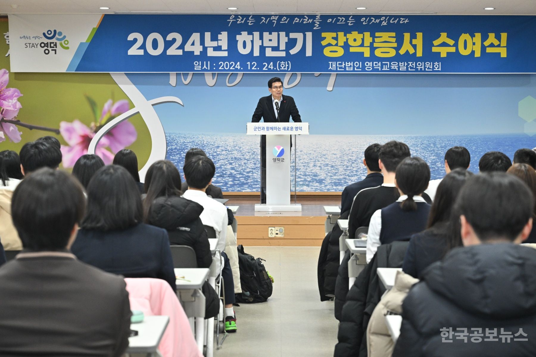 영덕군교육발전위원회, 하반기 장학증서 수여식 개최 기사 사진