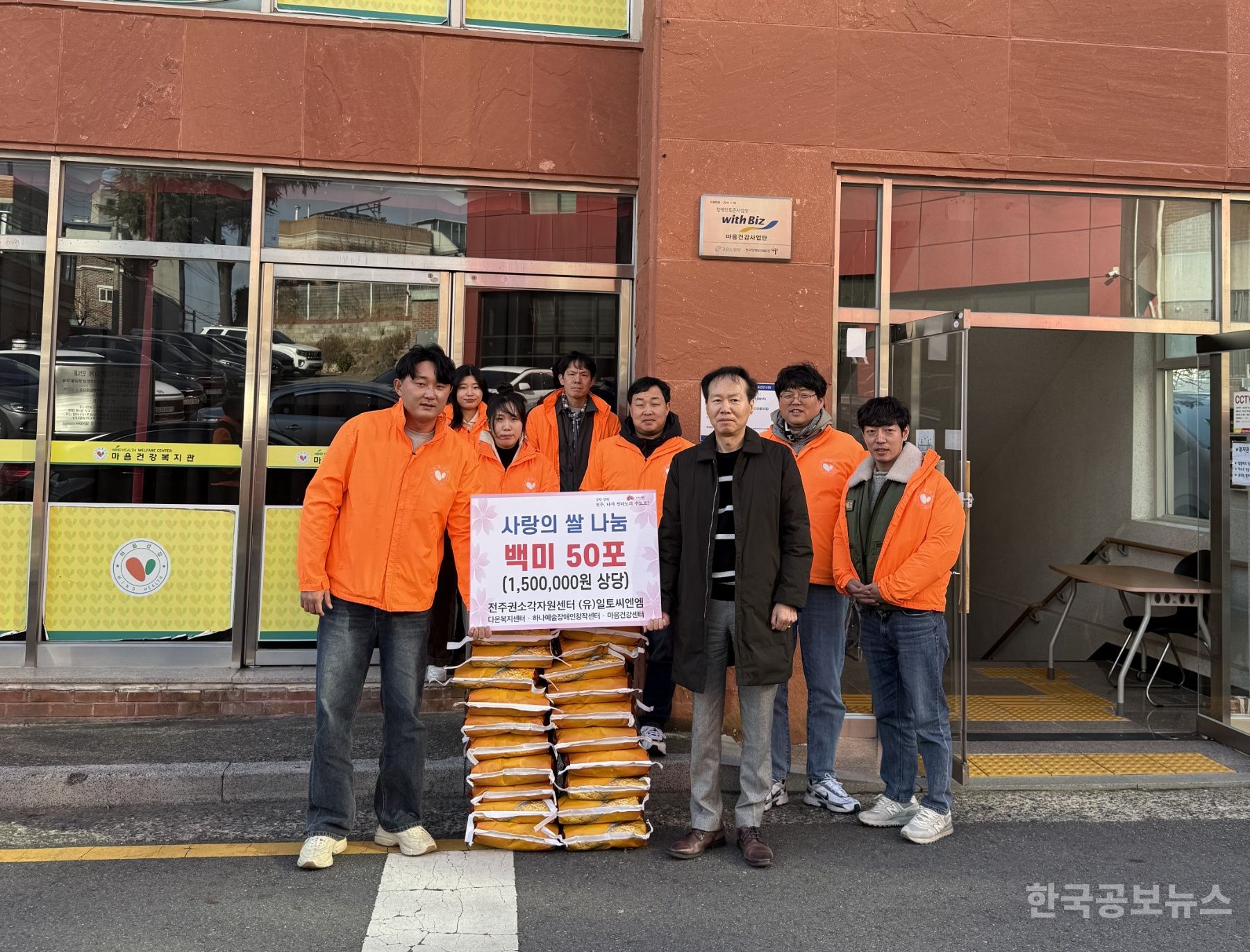 (유)일토씨엔엠 취약계층 위한 사랑의 쌀 기부 기사 사진