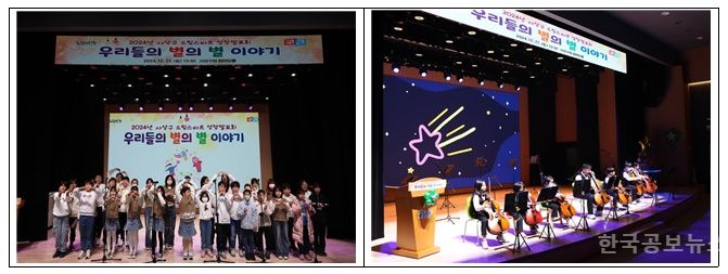 사상구 드림스타트 성장발표회,‘우리들의 별의 별 이야기’성료  기사 사진