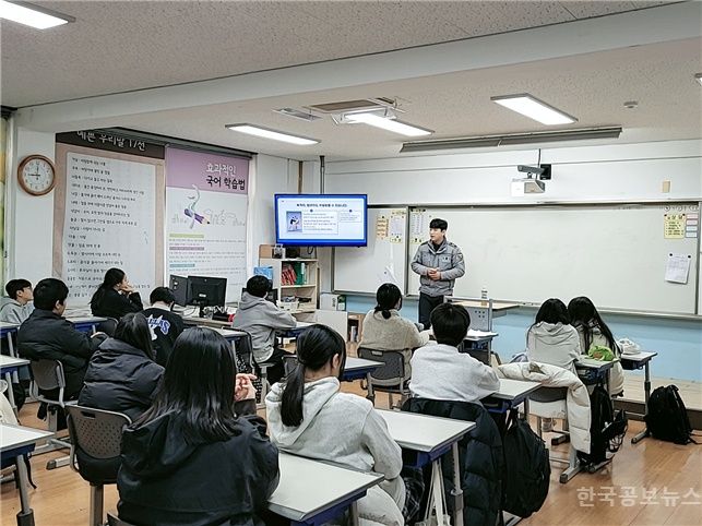 포항남부경찰서, 동계방학 전 학교폭력 특별예방교육 실시 기사 사진