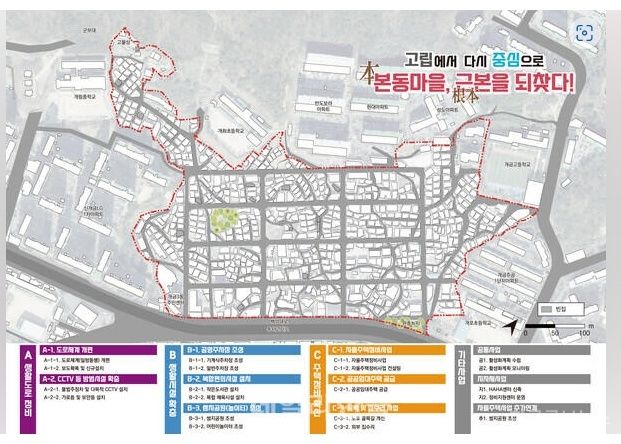 개금3동 개금본동지구, 2024년 뉴빌리지 선도사업지 선정 기사 사진