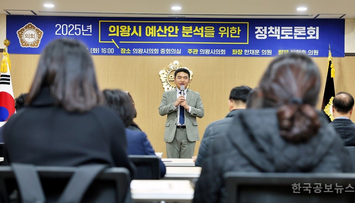 한채훈 의왕시의원, “예산 삭감은 원칙 없는 방만 행정 때문” 기사 사진