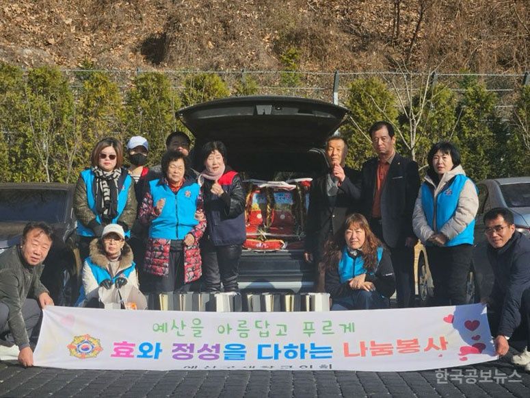 예산군 재향군인회여성회, 연말연시 나눔 행사 개최 기사 사진