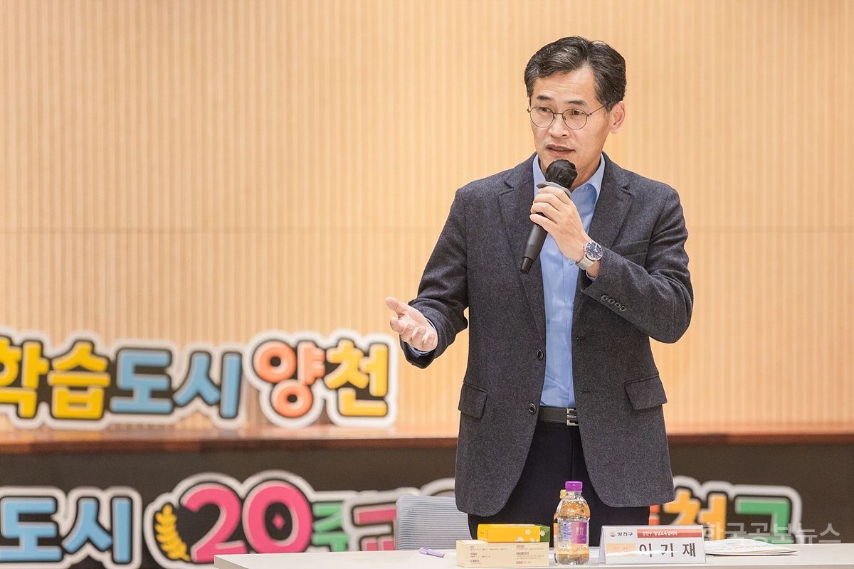 양천구, 2025년 5개 사이버 대학교 수업료 30% 감면 지원  기사 사진