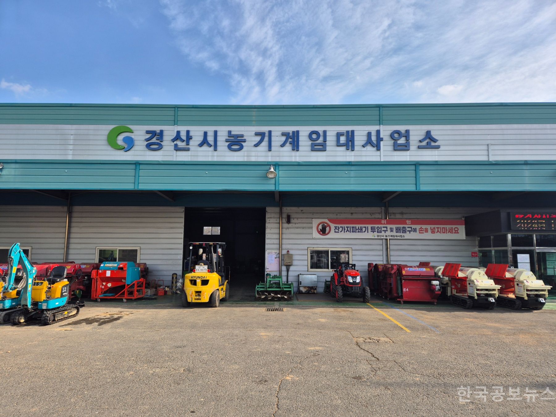 경산시, 임대농기계 사용료 50% 감면 시행 기사 사진