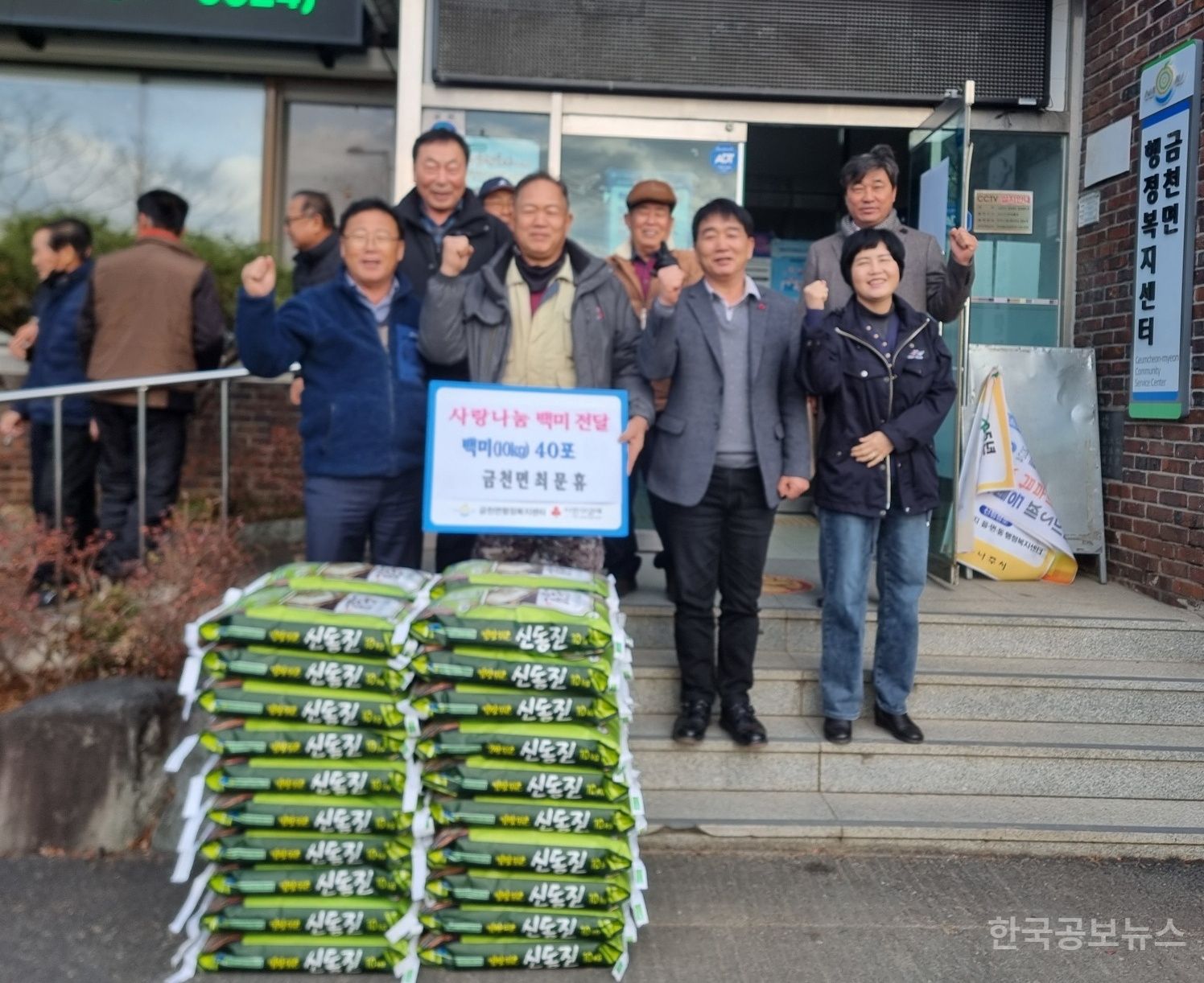 금천면 당가마을 최문휴 이장, 이웃사랑 실천 백미 기탁  기사 사진