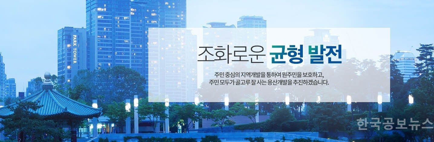 용산구, 2025년 새로운 새 희망을 바란다 기사 사진