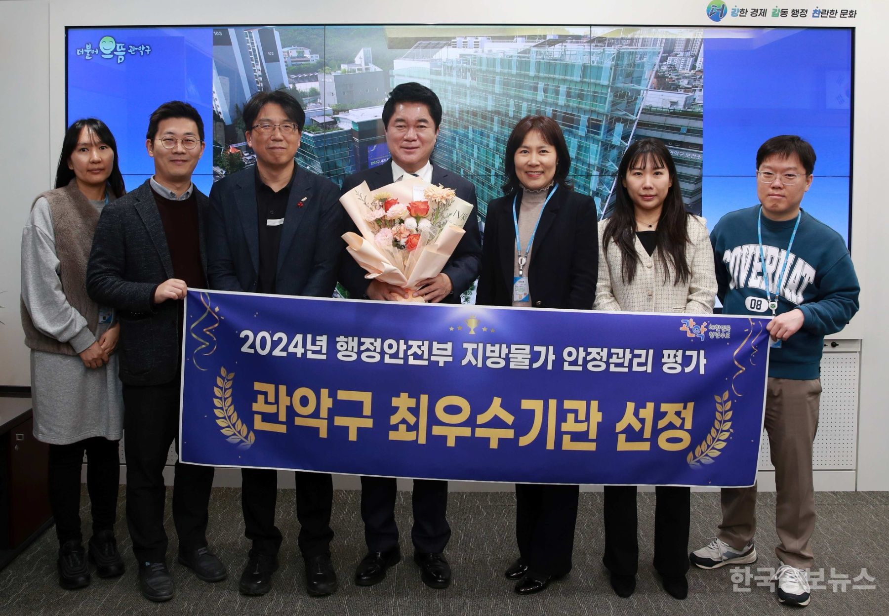 관악구, ‘지방물가 안정관리’ 최우수 지자체 선정 기사 사진