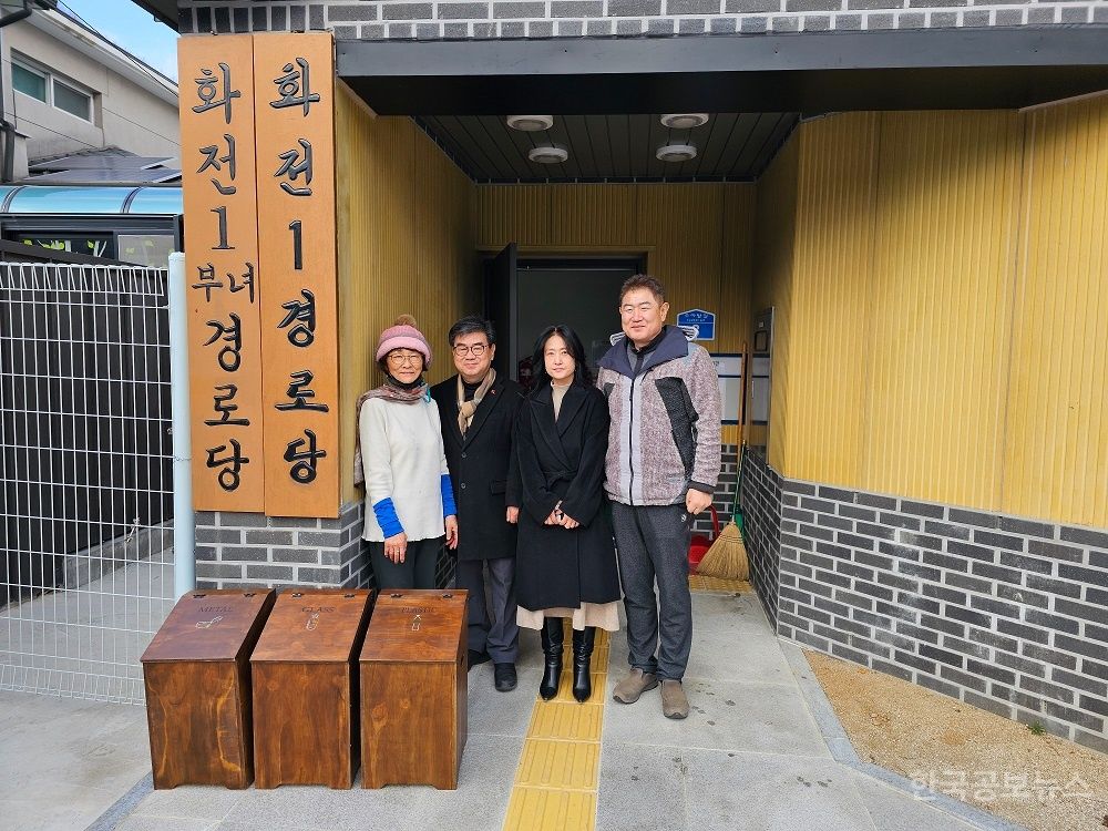 꿈나무: 목공을 통해 꿈꾸는 도시재생, 삼수동 경로당에 목공예 작품 기증 기사 사진