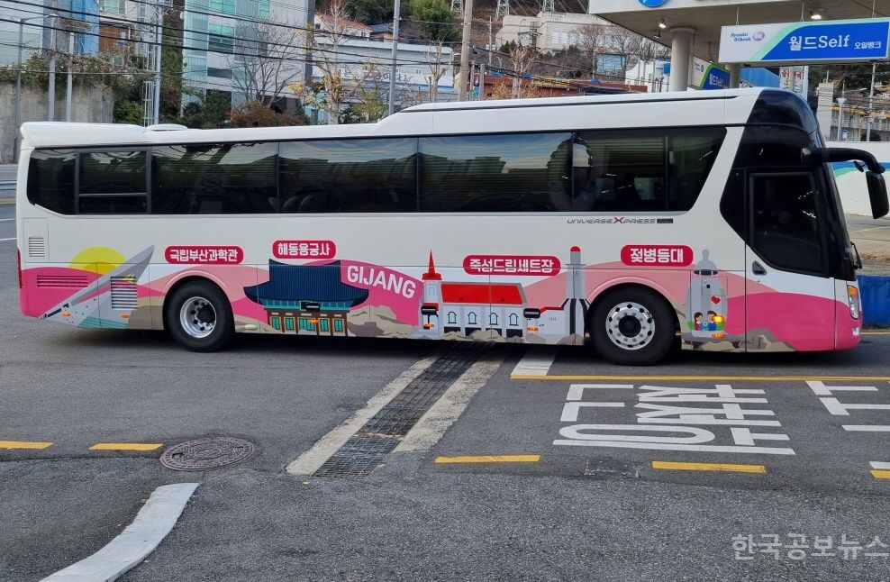 기장군, 주요 관광지 품은 관광홍보 랩핑버스 운행…큰 호응 기사 사진