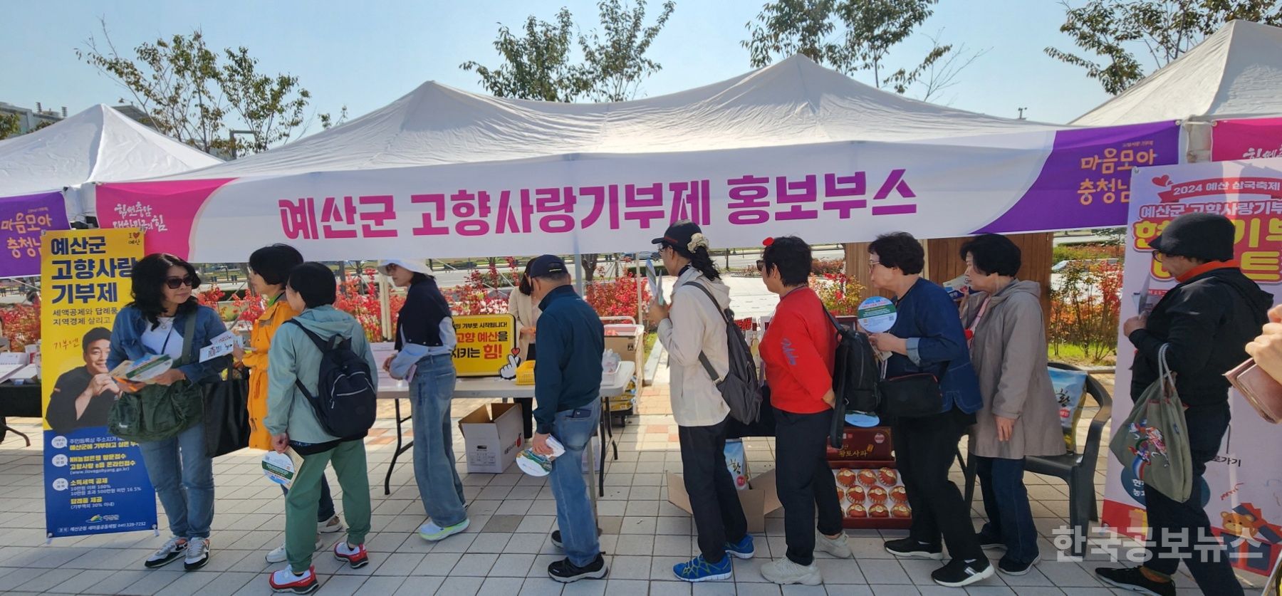 예산군, 고향사랑기부금 3억2000만원 돌파해 목표액 초과 달 기사 사진