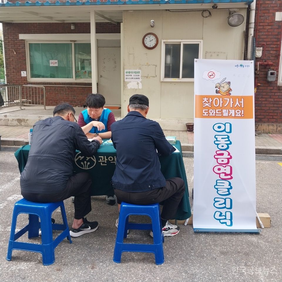 새해 금연 성공! 관악구 금연클리닉과 함께 해요 기사 사진