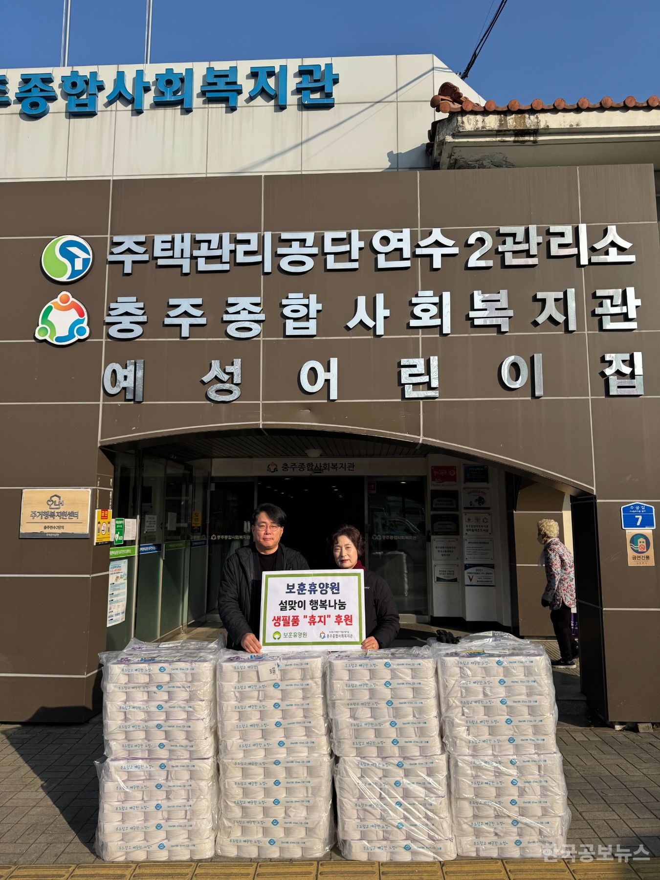 한국보훈복지의료공단보훈휴양원 이미지