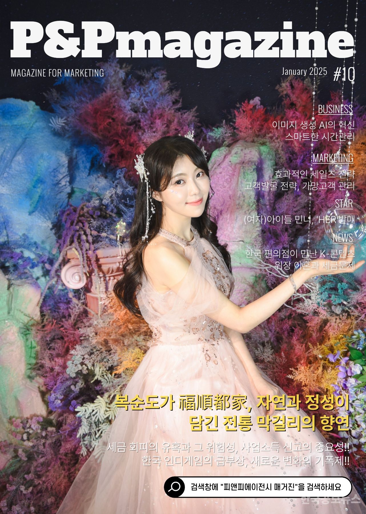 피앤피 이미지