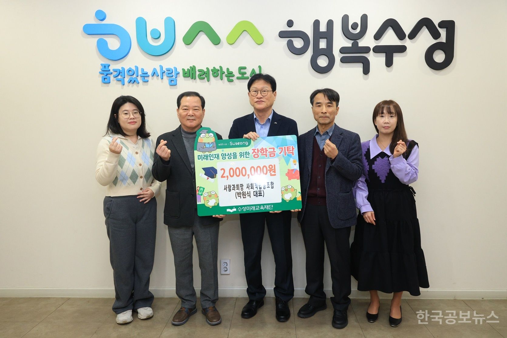 미래교육사회적협동조합 이미지