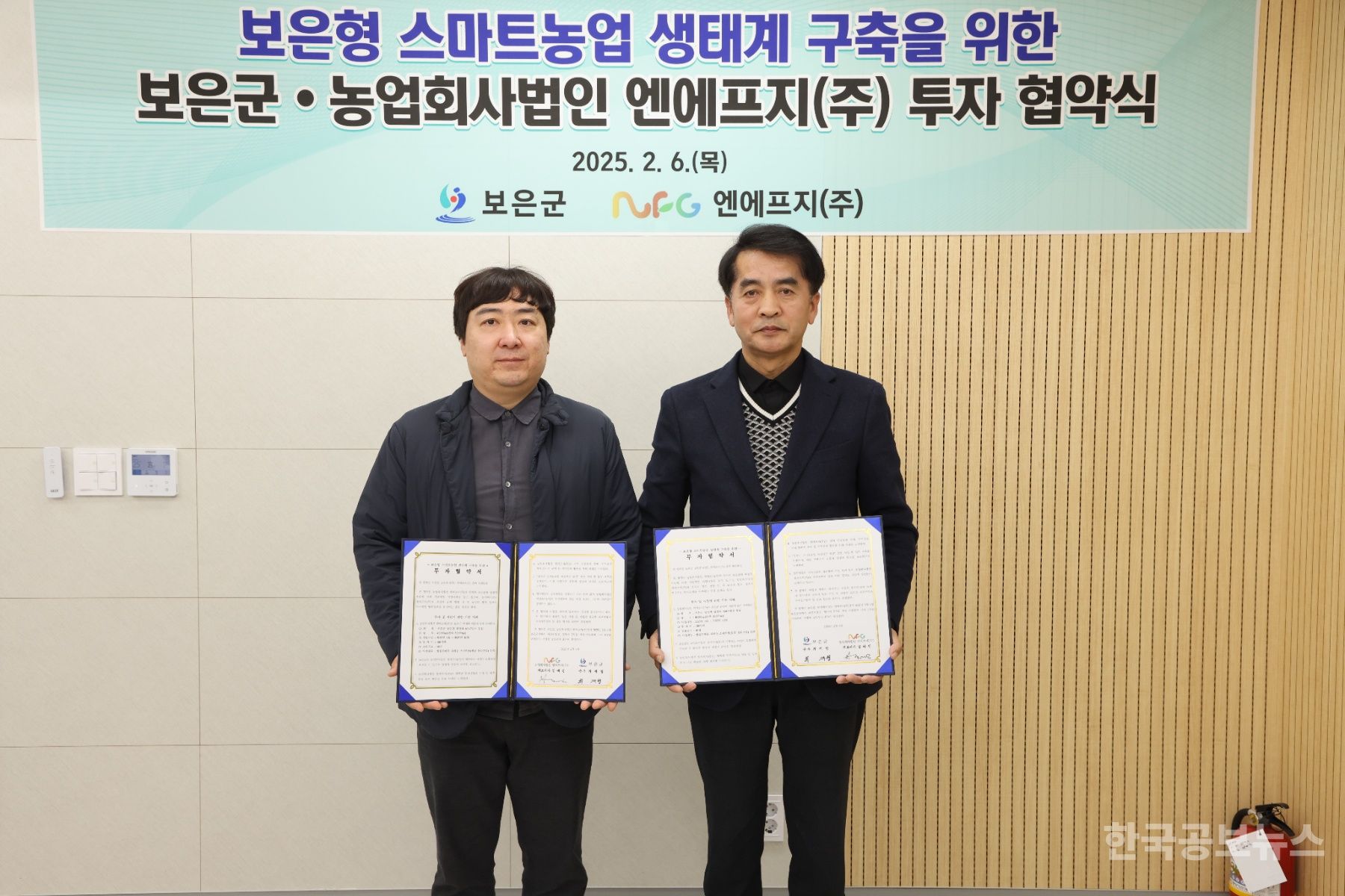 농업회사법인(주)대한 이미지
