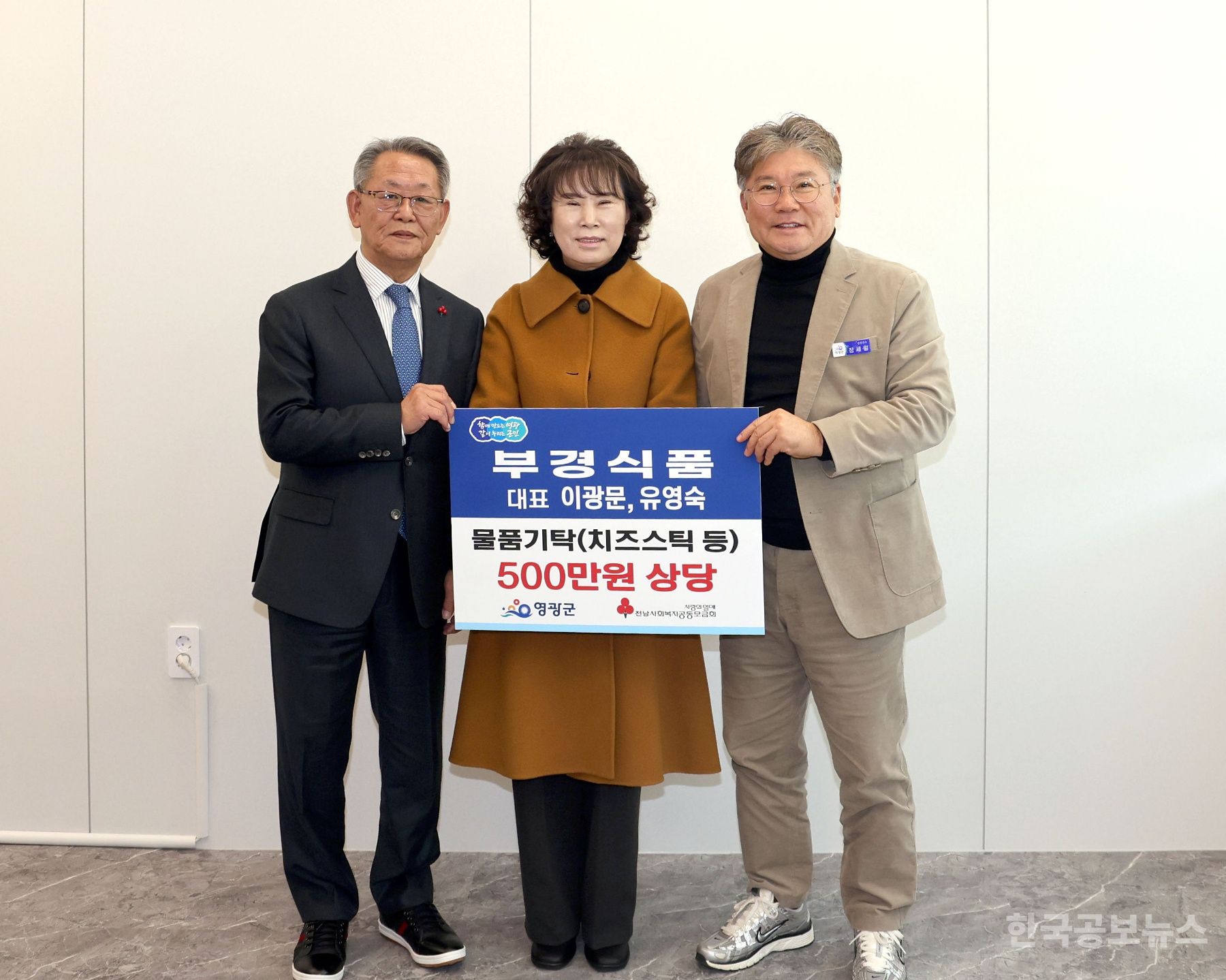 부경식품 이미지