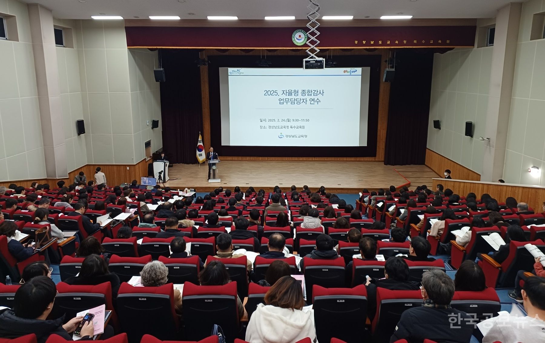 경상남도교육청 특수교육원 이미지