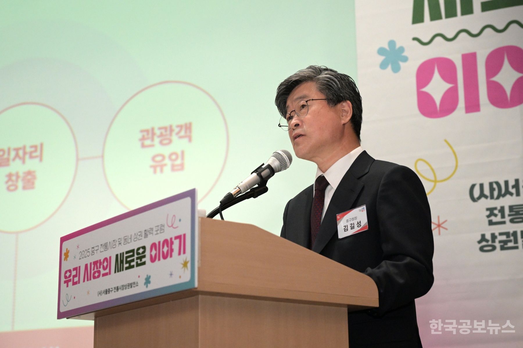 "전통시장의 미래, 중구에서 해법을 찾다" – 전통시장 활성화 포럼 개최 기사 사진