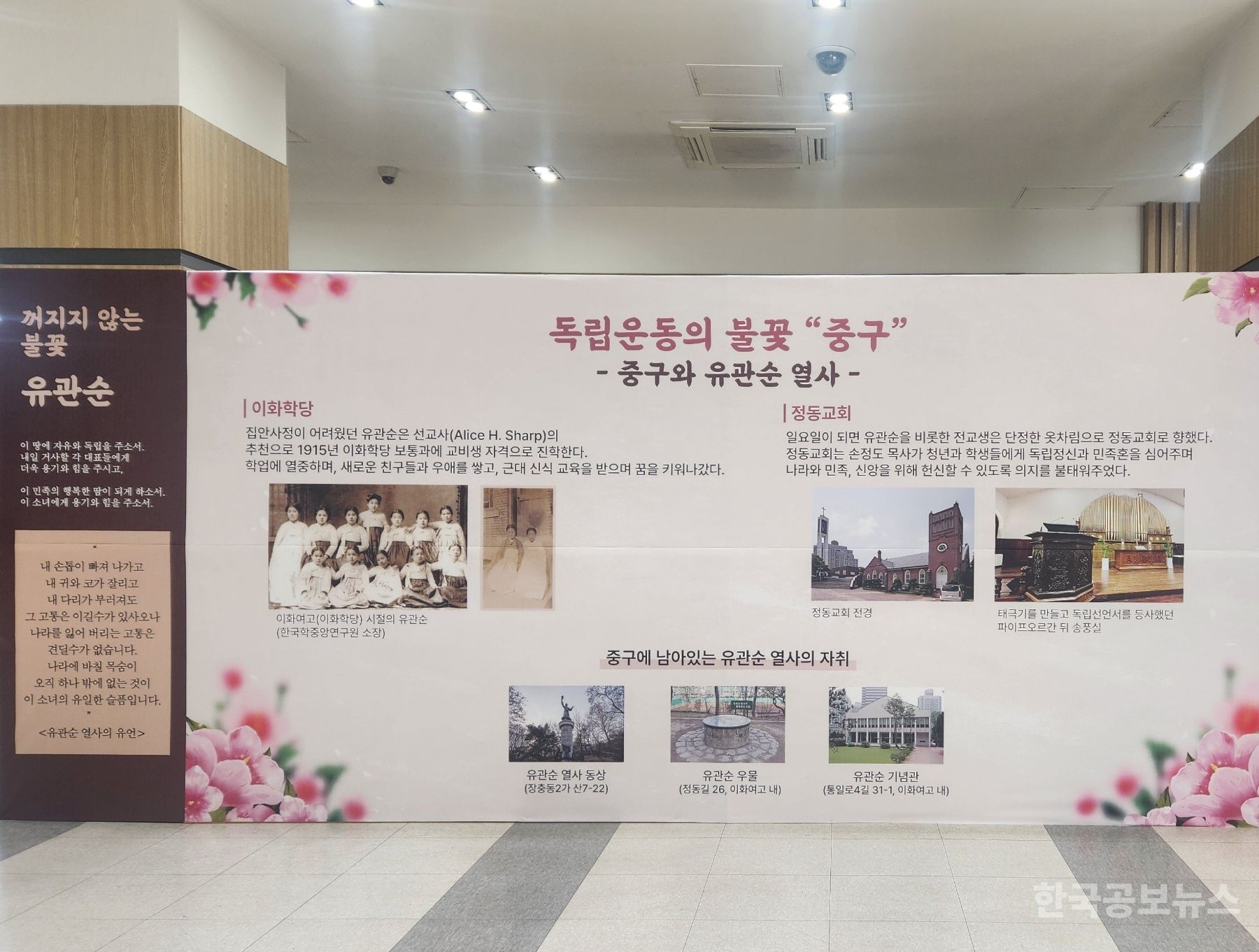 유관순 열사의 외침, 106년의 시간을 넘어 중구에 울려 퍼지다 기사 사진