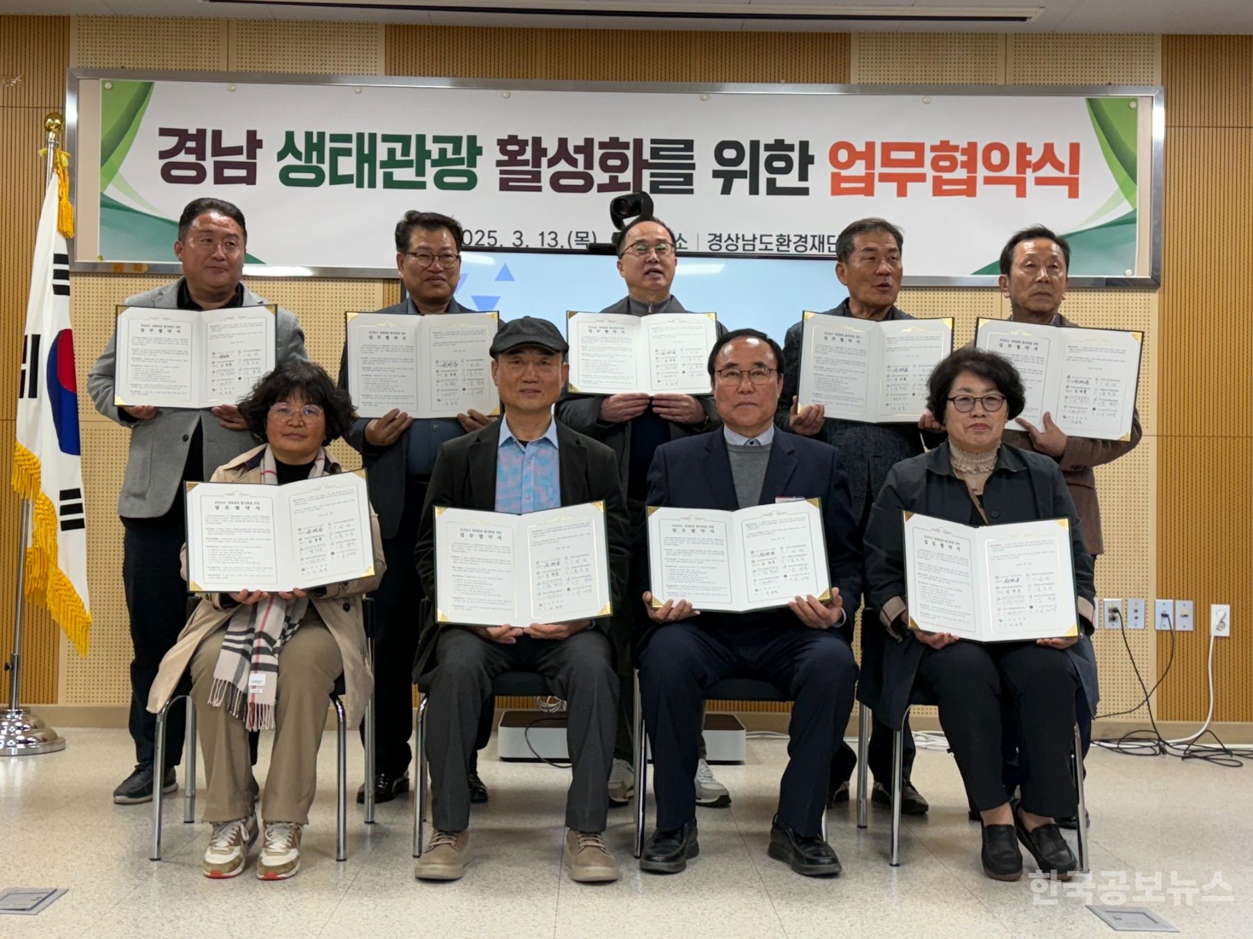 경상남도관광협회 이미지